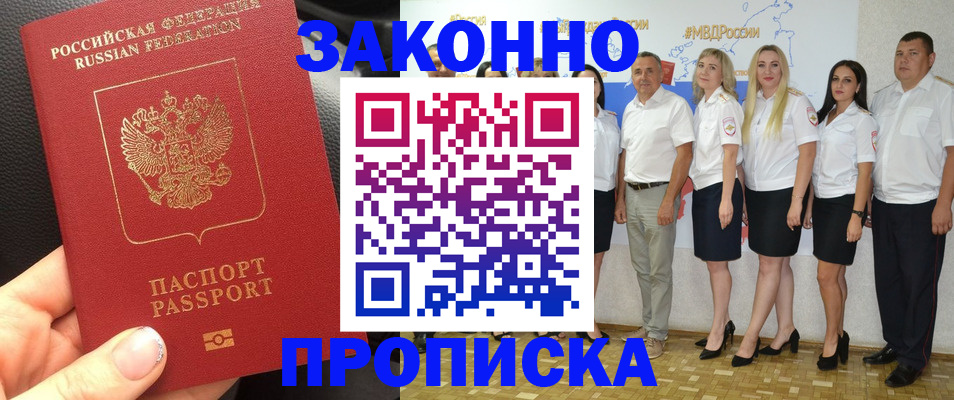 прописка от собственника в Сельцо